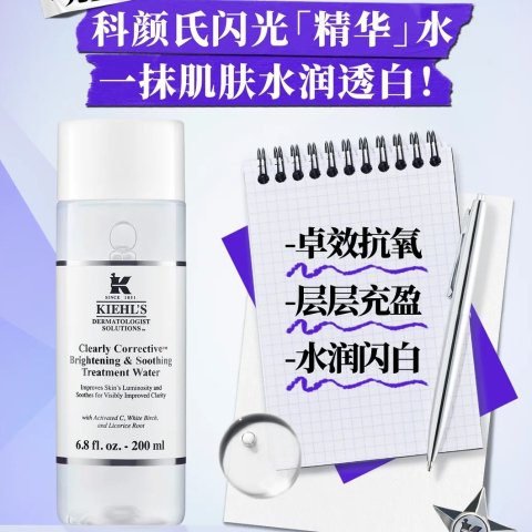 闪光精华水 200ml