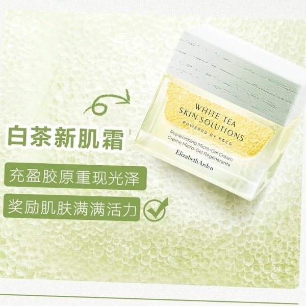 白茶面霜50ml