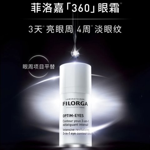 360眼霜 15ml