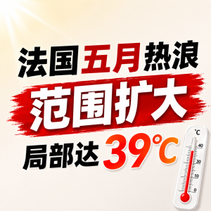 已致7人死亡，周日或迎降温