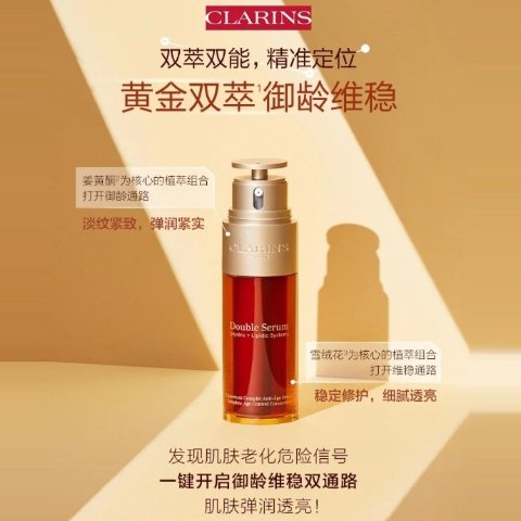 双萃精华 75ml