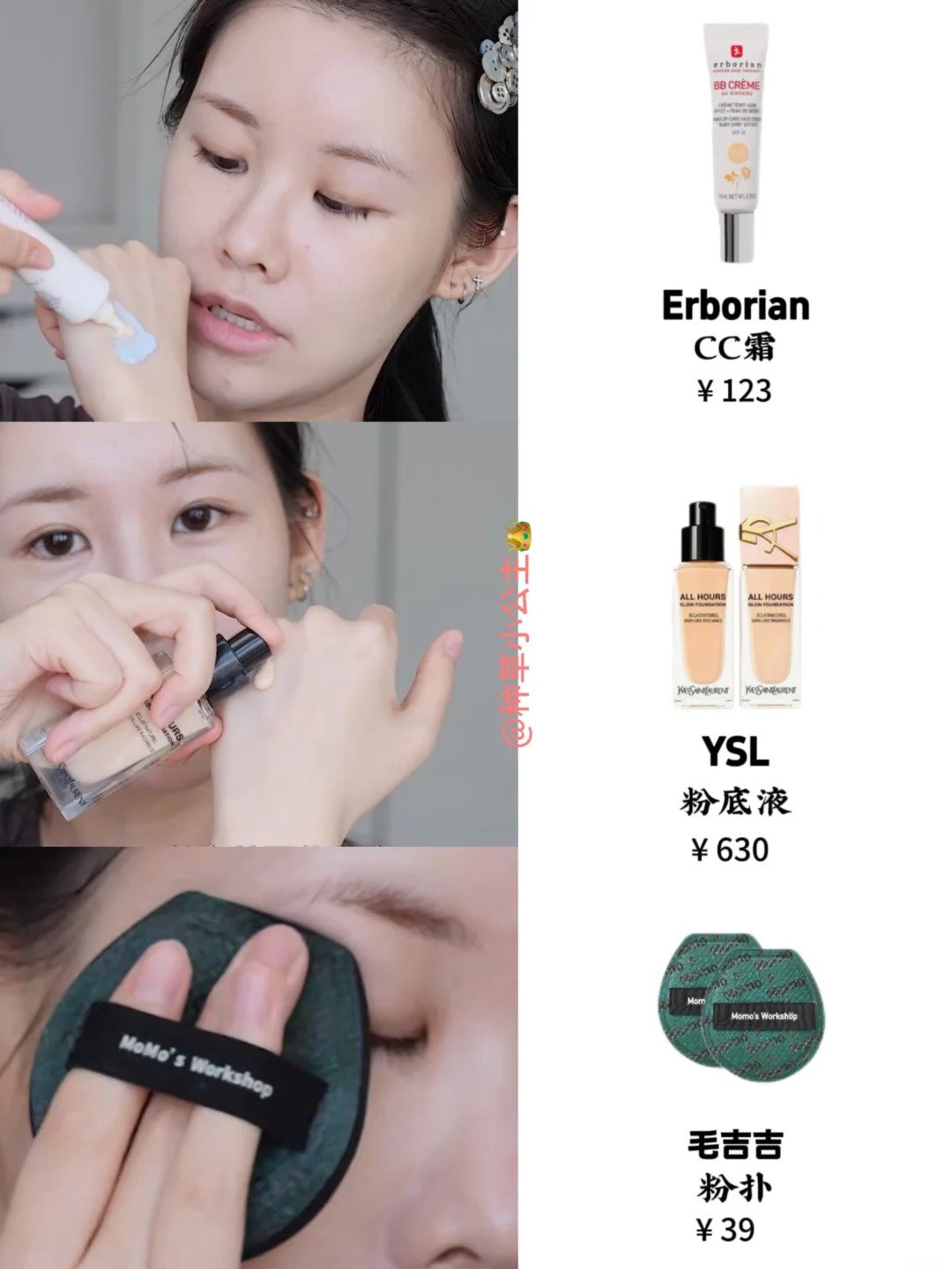 姜乘澜同款韩妆｜秒变韩剧女主_3_种草小公主👑_来自小红书网页版.jpg