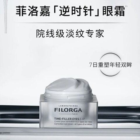 逆时针眼霜15ml