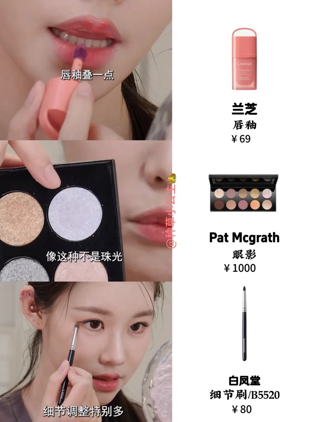姜乘澜同款韩妆｜秒变韩剧女主_9_种草小公主👑_来自小红书网页版.jpg