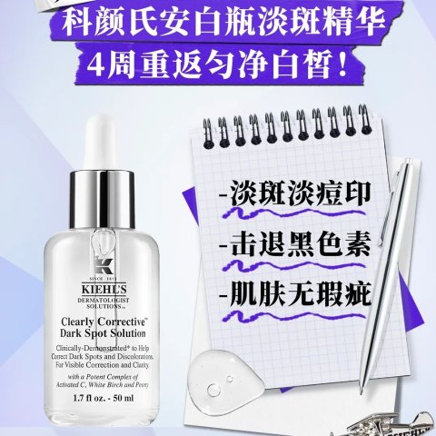 美白淡斑精华100ml