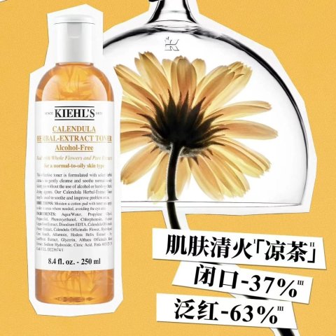 金盏花爽肤水500ml