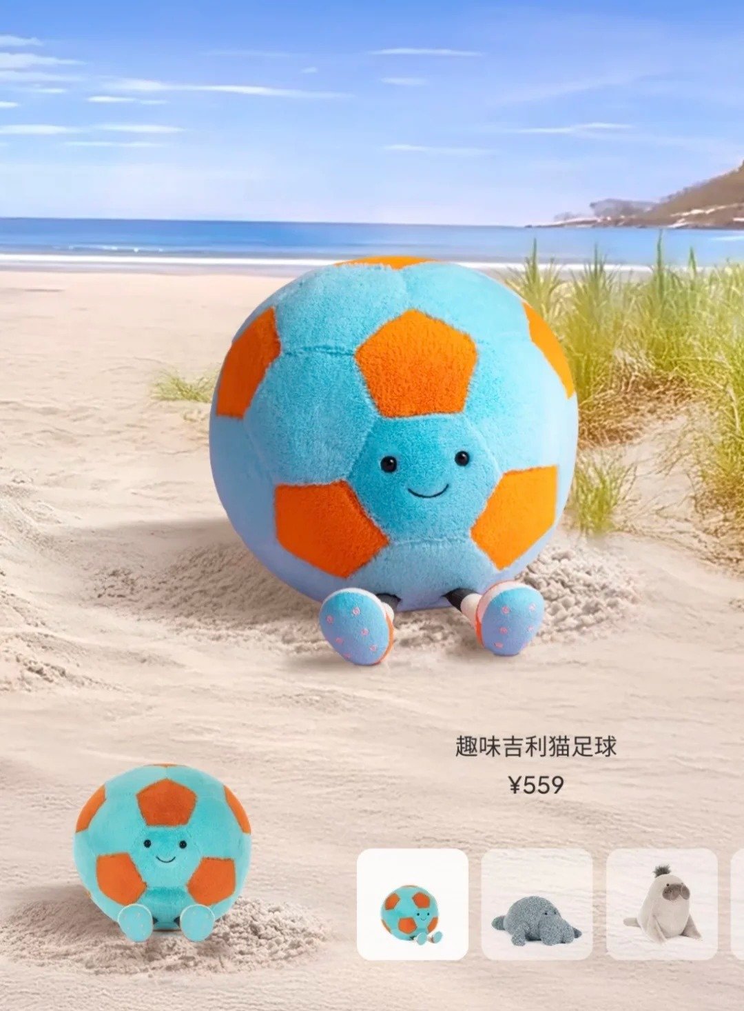 Jellycat新的趣味足球，多巴胺配色～_1_乌云小金边_来自小红书网页版.jpg