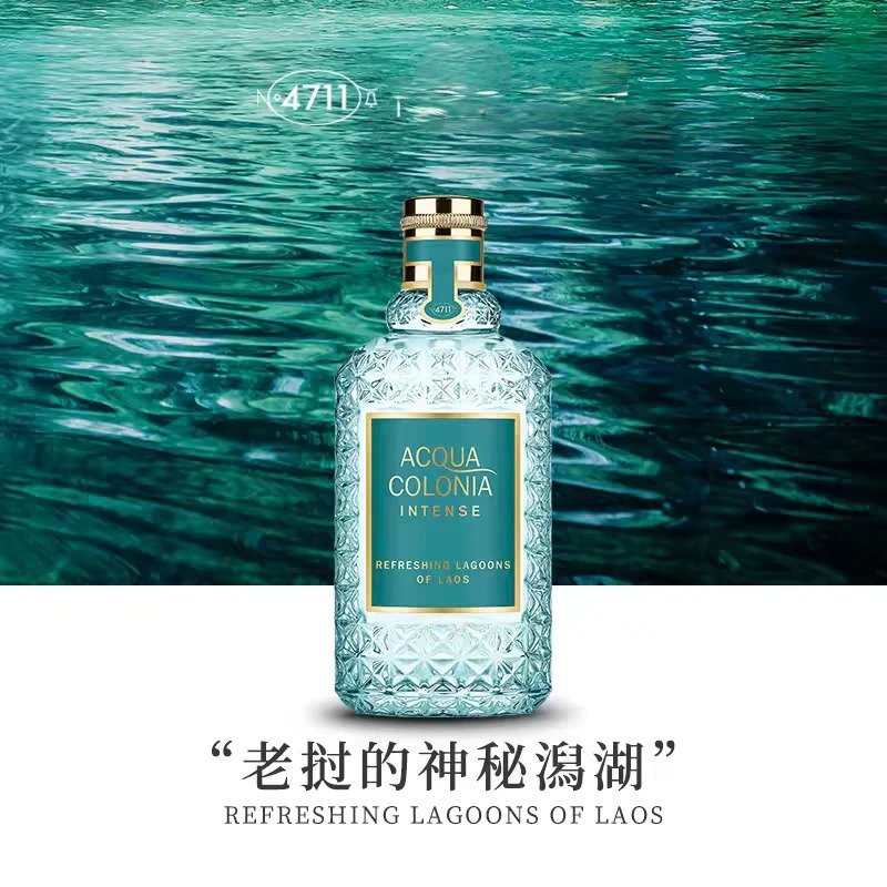 我们家最近的大爆款，4711老挝的神秘泻湖_1_to be or not to be_来自小红书网页版.jpg