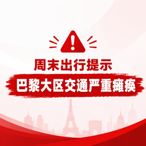 6月6日/7日⚠️出行必看