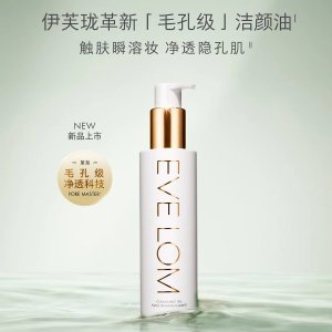 Eve Lom 卸妆油 150ml