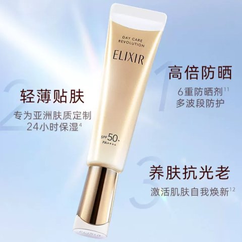 小金管 抗衰防晒