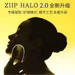 ZIIP 6月大促 ！Halo2.0微电流美容仪！7天就能紧！