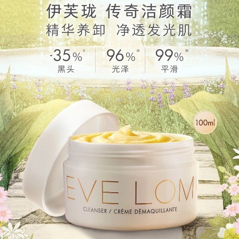 卸妆膏 100ml