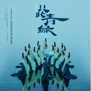 开奖啦！🎬免费送10张门票