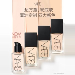亚洲色号Yulong有货！超方瓶粉底液 30ml