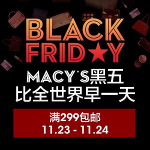 今晚结束：Macy's中国 时尚美妆黑五热卖 ￥55.2收MAC子弹头唇膏