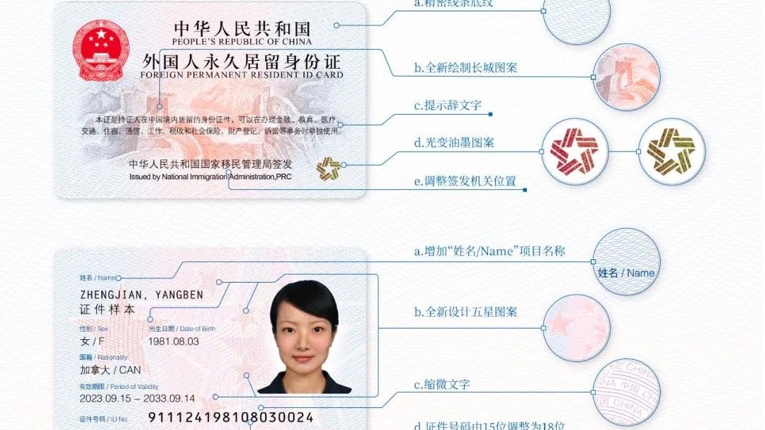 英籍华人注意！全新中国永居卡“五星卡”来啦！申请条件曝光！