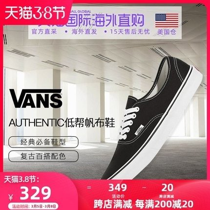 美国直邮Vans范斯Authentic男鞋时尚情侣款经典休闲帆布女板鞋