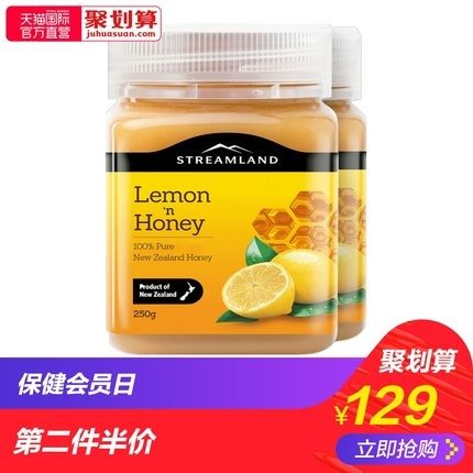 新溪岛新西兰进口柠檬蜂蜜水果蜜250g*2瓶-tmall.hk天猫国际