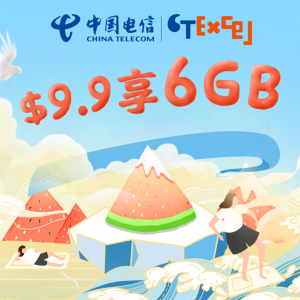 China Telecom CTExcel Summer Sale