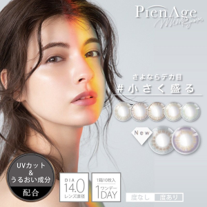 LOOOK  Japanese Color Lens Sale