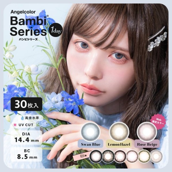 [Contact lenses] Angel Color 1day Bambi series[30 lenses / 1Box]<!-- エンジェルカラーワンデー バンビシリーズ 1箱30枚入 □Contact Lenses□ -->