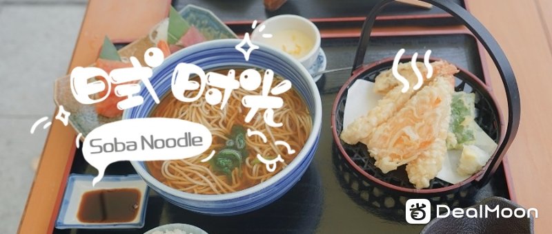 纽约日本餐厅推荐1 Soba Noodle Azuma