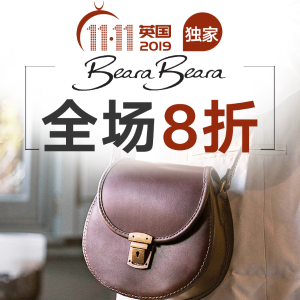 超后一天：Beara Beara 手工复古包全场热卖 复古美包低调好品质