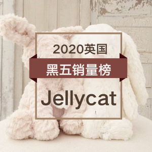 2020 英国黑五销量榜：Jellycat Top 10丨邦尼兔、巴塞罗熊