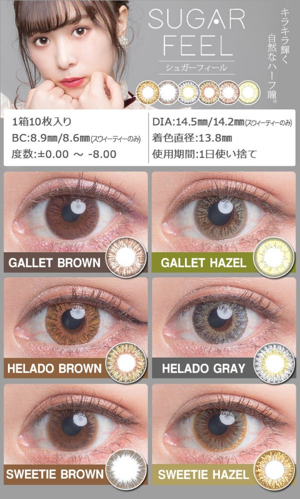 [10 pcs] / Daily Disposal 1day Disposal Colored Contact Lens DIA14.2/14.5mm
