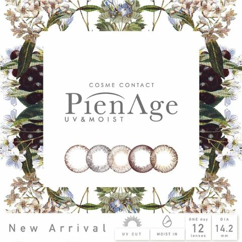 日抛美瞳 Pien Age UV Moist 1day 12片装 直径14.2mm 含水量55%