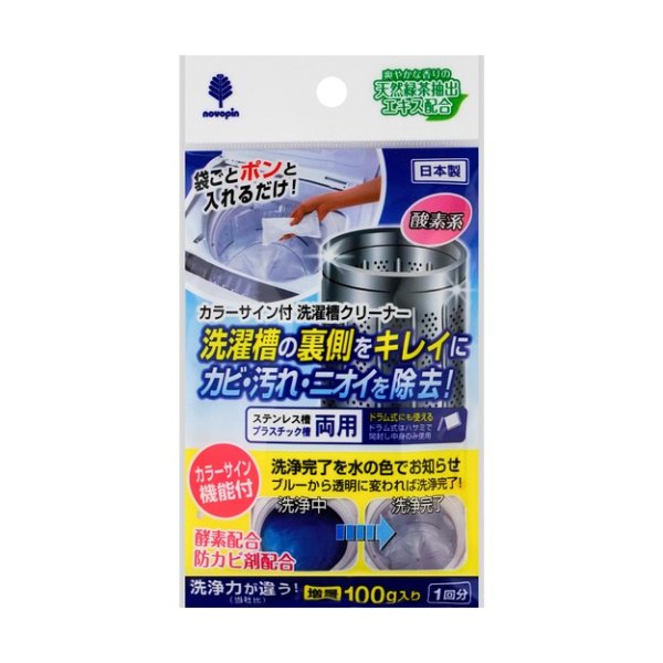 日本KOKUBO小久保 洗衣机槽清洗涤洗剂 100g 一回入