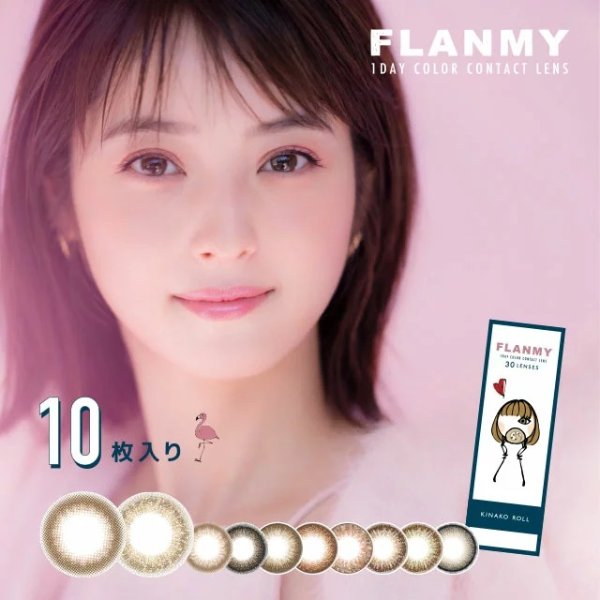 FLANMY 10pcs14.5mm