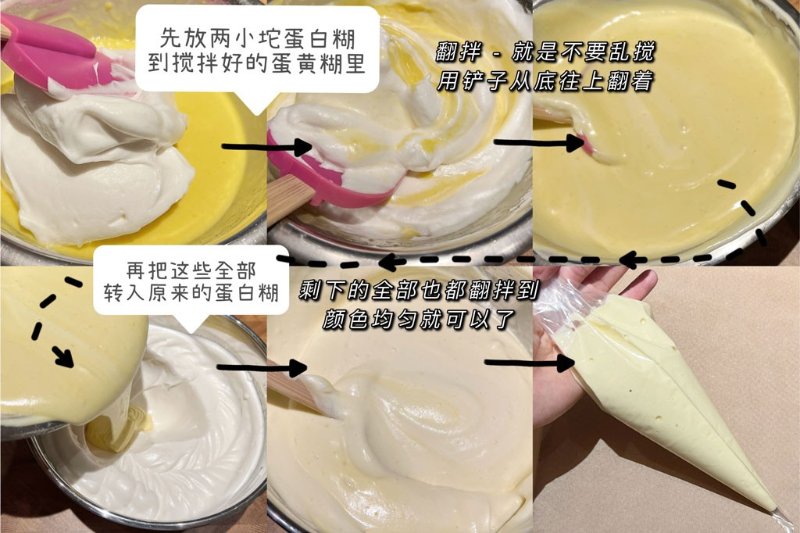蛋白蛋黄糊混合.jpg