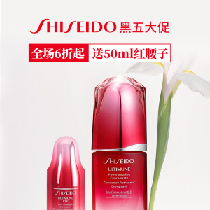 限今天：Shiseido资生堂黑五大促！套装定价优势！50ml红腰子免费送！