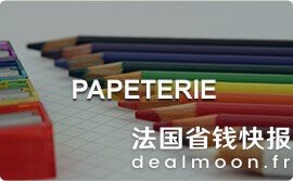 papeterie