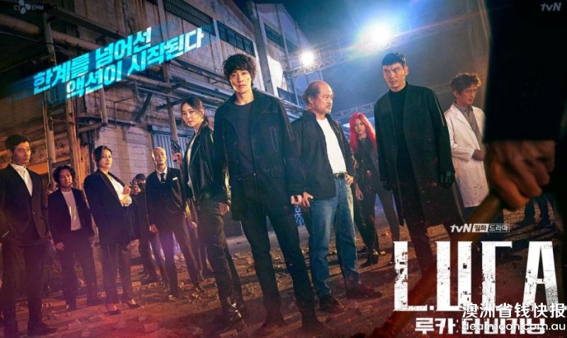 LUCATheBeginning-tvN-Cover