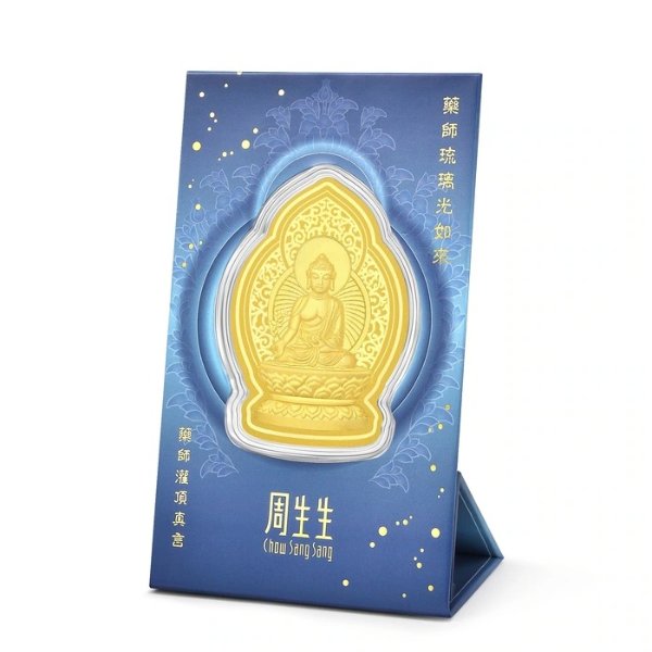 Cultural Blessings 999.9 Gold Ingot - 94172D | Chow Sang Sang Jewellery
