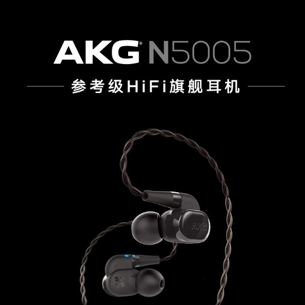 N5005 In Ear Reference Class 5 Driver configuration Headset Refurb