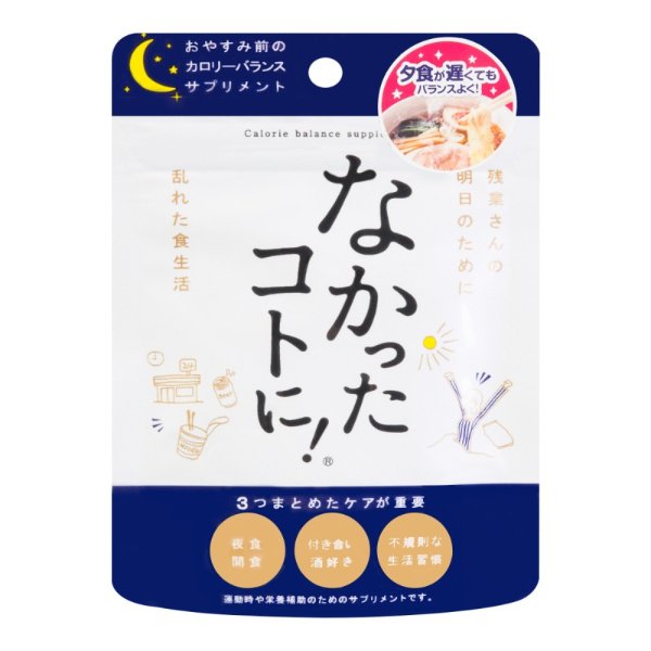 日本GRAPHICO 爱吃的秘密 脂肪消失白芸豆热控减肥片 夜用 11.7g - 亚米网
