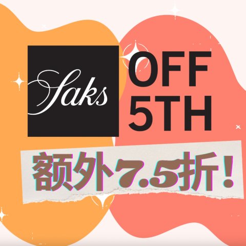 25% OFF $150+Saks OFF 5TH select sale