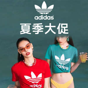 即将截止：adidas 夏季大促 Ozweego 小椰子、爆款服饰、运动配饰