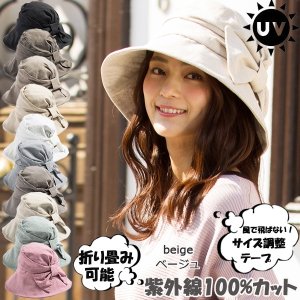 Rakuten Global UV Cut Hats Sale