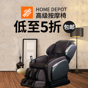 The Home Depot Select Massage Chairs Sale