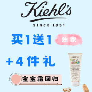 Dealmoon Exclusive: Kiehl's Skincare Hot Sale