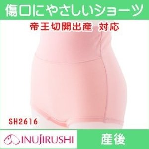 Rakuten Global 日本母婴品促销 收超火犬印盆骨带、贝亲桃子护肤霜