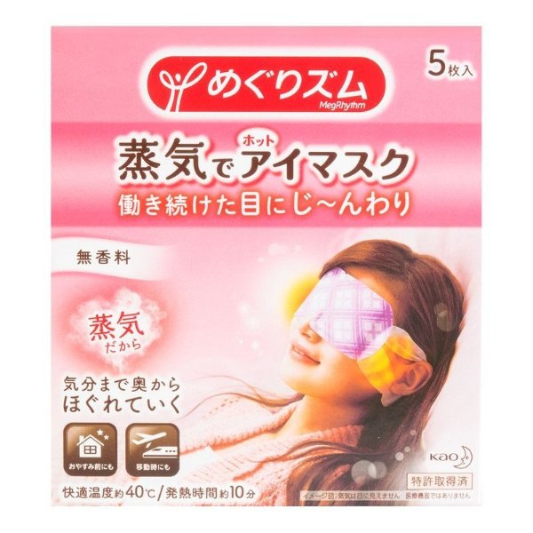 日本KAO花王 蒸汽保湿眼罩 缓解疲劳去黑眼圈 #无香料 5枚入 - 亚米网