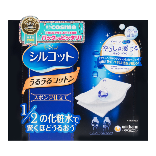 日本1/2省水超吸收化妆棉 40枚入 COSME大赏第一位