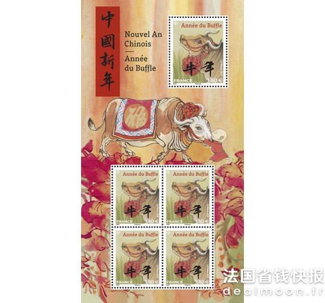 法国邮政牛年邮票