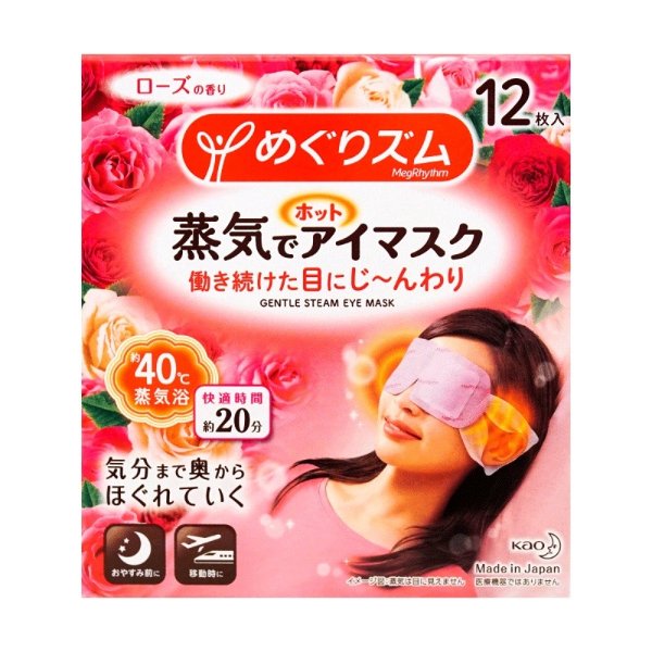 MEGURISM Steam Eye Mask Rose 12 Pieces new - Yamibuy.com